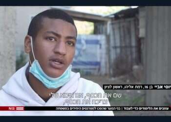 הנוער עובד, לומד ומנפץ סטיגמות על הדרך