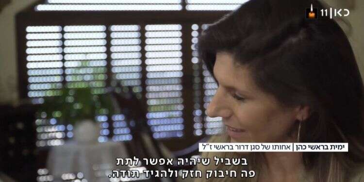 ביום הזה כל שצריך הוא לכאוב מעט ביחד