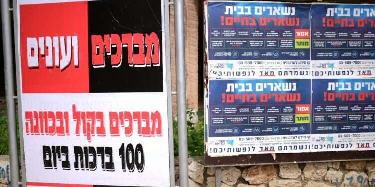 ללמוד את המסר הכפול. שלטים בבני־ברק. צילום: תומר נויברג, פלאש 90 הגיעה השעה שהחברה החרדית תתעורר למציאות המשתנה