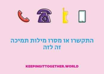 רבני העולם התאחדו: קריאה לשמירת השבת הקרובה כמאבק בקורונה