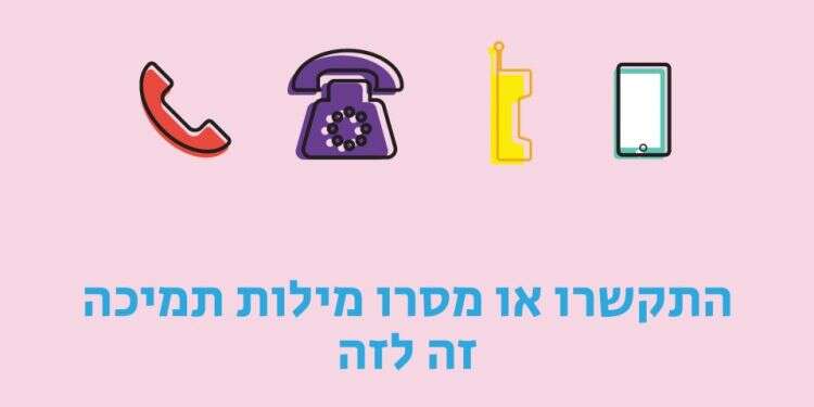 רבני העולם התאחדו: קריאה לשמירת השבת הקרובה כמאבק בקורונה