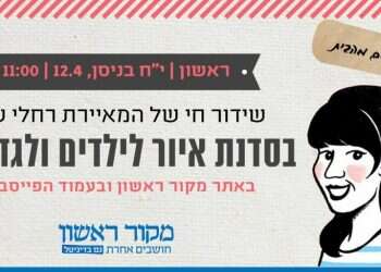 צפו: סדנת איור לילדים ולמבוגרים עם רחלי שלו