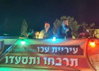 ישראל חוגגת מימונה