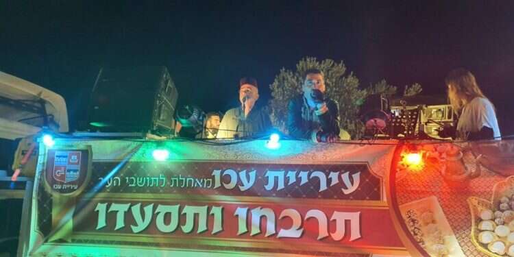 ישראל חוגגת מימונה