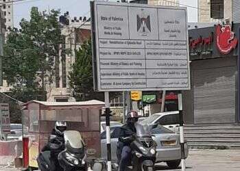 בחסות הקורונה: הרש"פ מקבעת מעמד ריבוני בירושלים