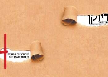 חדר הבריחה של דיוקן: כל הרמזים בפנים