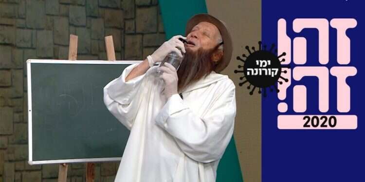 צילום: כאן 11 תמיד יהיה לנו את 'זהו זה"