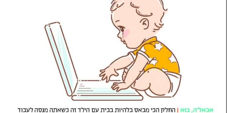 הלו, הלו אבא: יום יום חג