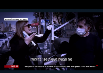 קמפיין עשיתם, אז מה הבעיה לעשות 150 בדיקות?