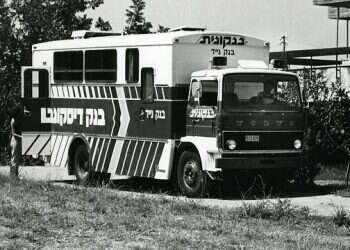 נוסטלגיה בבנק: כך שילמנו לפני עידן האפליקציות