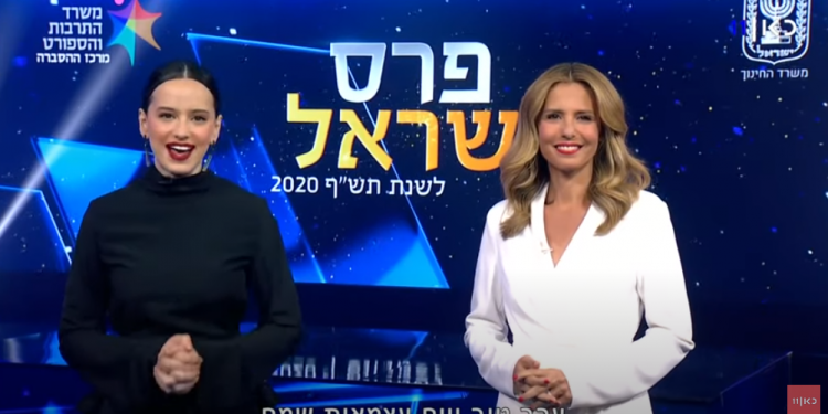 טקס פרס ישראל הממלכתי והמכובד הפך לצעקני ורדוד