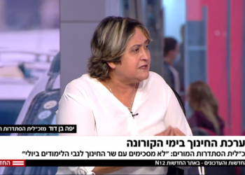 המורים מוכנים לתת, אך לא מתוך ניצול ושחיקה