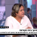 יפה בן דוד. צילום מסך מתוך המהדורה המרכזית, חדשות N12 המורים מוכנים לתת, אך לא מתוך ניצול ושחיקה