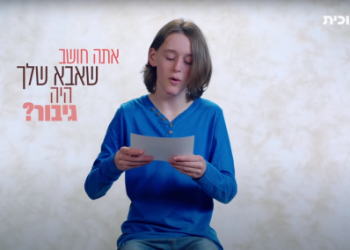 בין המצרים: סרטים וסדרות באווירת תשעת הימים