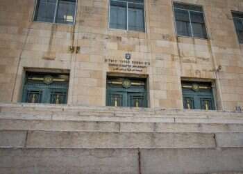 בית המשפט המחוזי בירושלים. צילום: אורן בן חקון