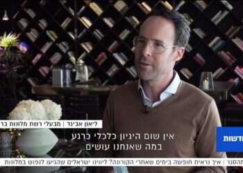 חופשה בישראל: לא צריכה להיות לעשירים בלבד