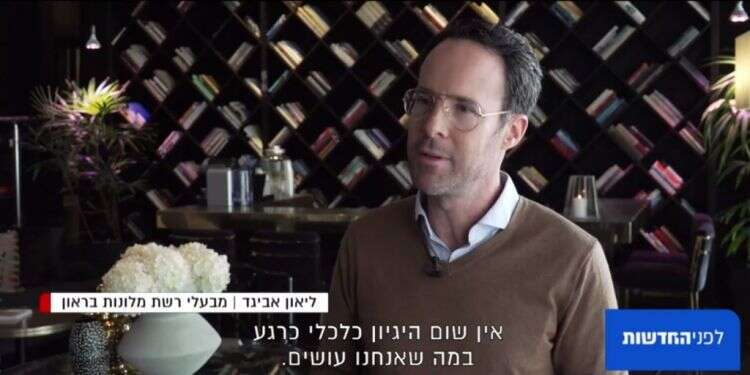 חופשה בישראל: לא צריכה להיות לעשירים בלבד