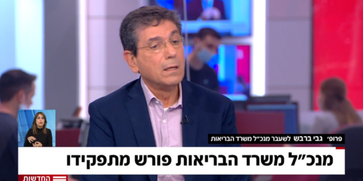 פרופ' גבי ברבש במהדורה המרכזית של חדשות 12. צילום מסך מאקו יש ברבש באולפן?