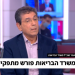 פרופ' גבי ברבש במהדורה המרכזית של חדשות 12. צילום מסך מאקו יש ברבש באולפן?