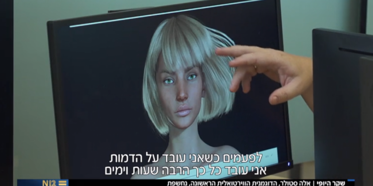 צילום מסך מתוך אולפן שישי, חדשות N12 הדוגמנית הווירטואלית: כבר לא מספיק להיות יפה ולשתוק