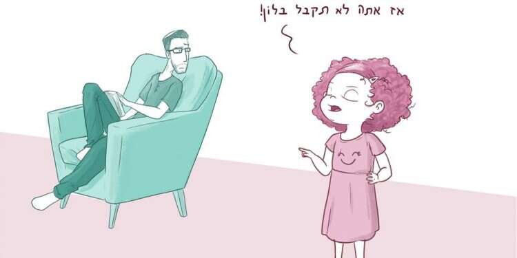 הלו הלו אבא: הצילו!