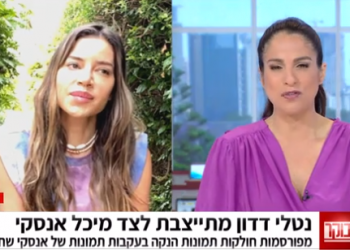 לשדל נשים להתערטל בציבור במסווה של אידיאולוגיה פמיניסטית