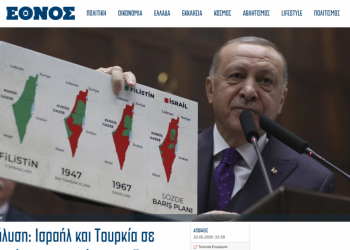 יחסי ישראל והעולם הערבי במוקד העיתונות הבינלאומית