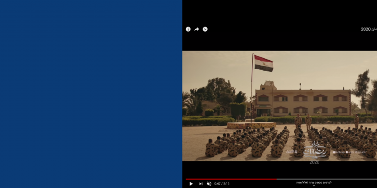 טריילר. צילום מסך הסדרה המצרית שהובילה לפיגוע בסיני