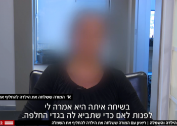 המורה, זה אנושי לטעות, ועוד יותר אנושי להתנצל