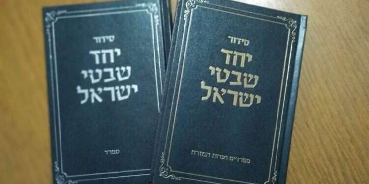 מנייני הקורונה הם הזדמנות לשלב בין נוסחי התפילה השונים