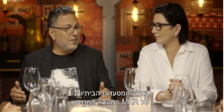 MKR המטבח המנצח. צילום מסך קשת 12 "MKR" המטבח המנצח: הפקה מושקעת אבל שופטים מעייפים