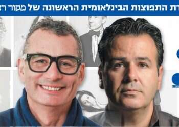 שחר עזרן וג'ון אופנבך