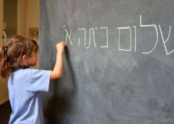 חובה להעלות את רף הכניסה ללימודי הוראה