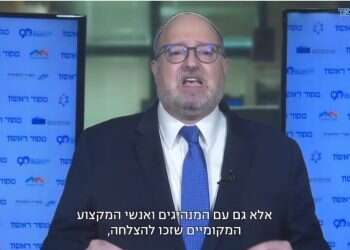 צפו: ועידת התפוצות הבינלאומית של מקור ראשון, יום ג'