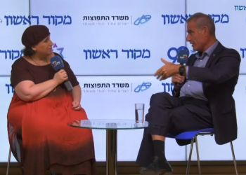 צפו: ועידת התפוצות הבינלאומית של מקור ראשון, יום ב'