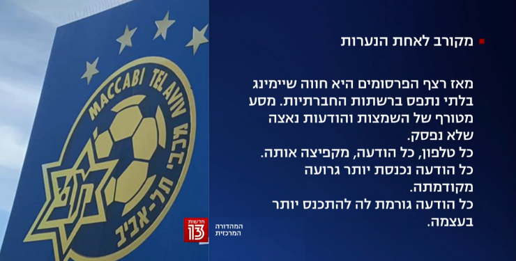 לא משנה מה היה שם, זו לא אשמת הנערות