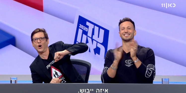 כנגד כל הסיכויים "עד כאן 2020" מביאה סאטירה משובחת