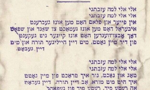 לא ליהודים בלבד: השיר ביידיש שגם האפרו-אמריקנים אימצו