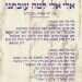 לא ליהודים בלבד: השיר ביידיש שגם האפרו-אמריקנים אימצו