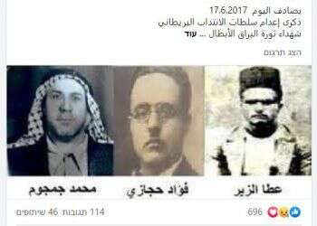 בל"ד מצדיעה למחוללי טבח תרפ"ט