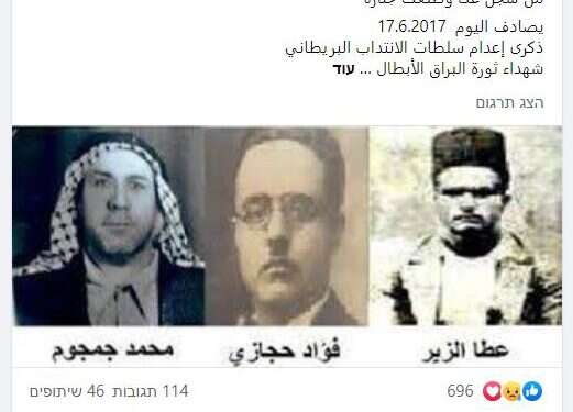 בל"ד מצדיעה למחוללי טבח תרפ"ט