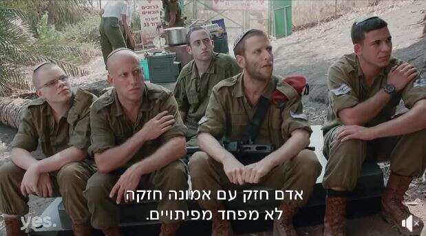 תאגד. צילום מסך מתוך הסדרה ב-YES