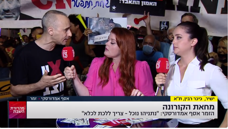 אסף אמדורסקי במהדורת השבת. צילום מסך חדשות 13