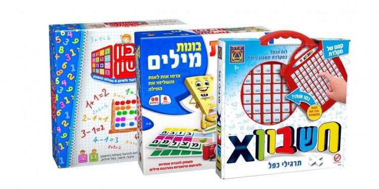 צילומים: אמיגו, סטודיו ישראטויס כיף ולמידה בשלושה משחקים חדשים