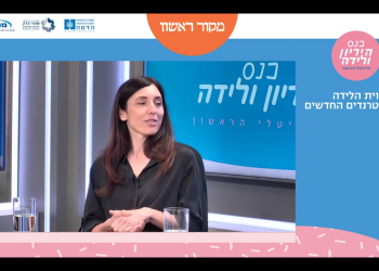 חוויית לידה והטרנדים החדשים