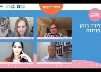 לידה בזמן קורונה