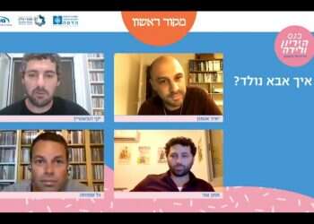 איך אבא נולד