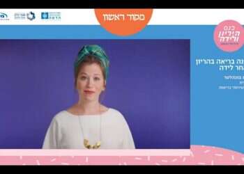 תזונה נכונה בזמן היריון