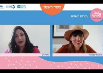 עקרות משנית