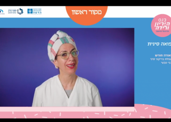 היריון ולידה ברפואה הסינית